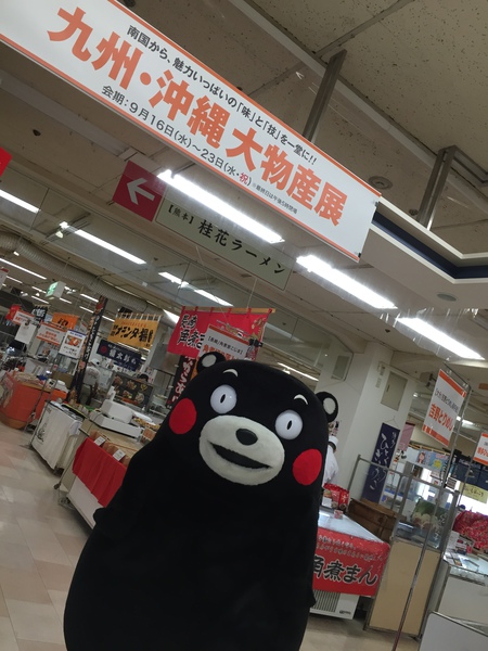 9月20日姫路山陽百貨店 001.JPG